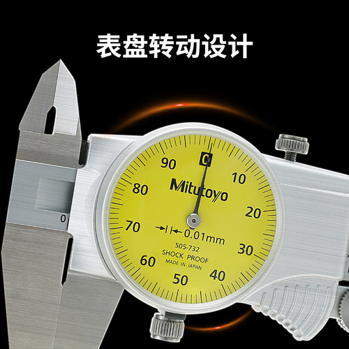 进口官方mitutoyo日本三丰带表卡尺游标高精度代表表盘0.01
