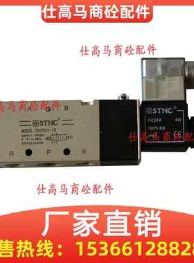 中联三一搅拌站电磁阀 索诺TG2531电磁阀 亚德客4V310电磁阀 24V