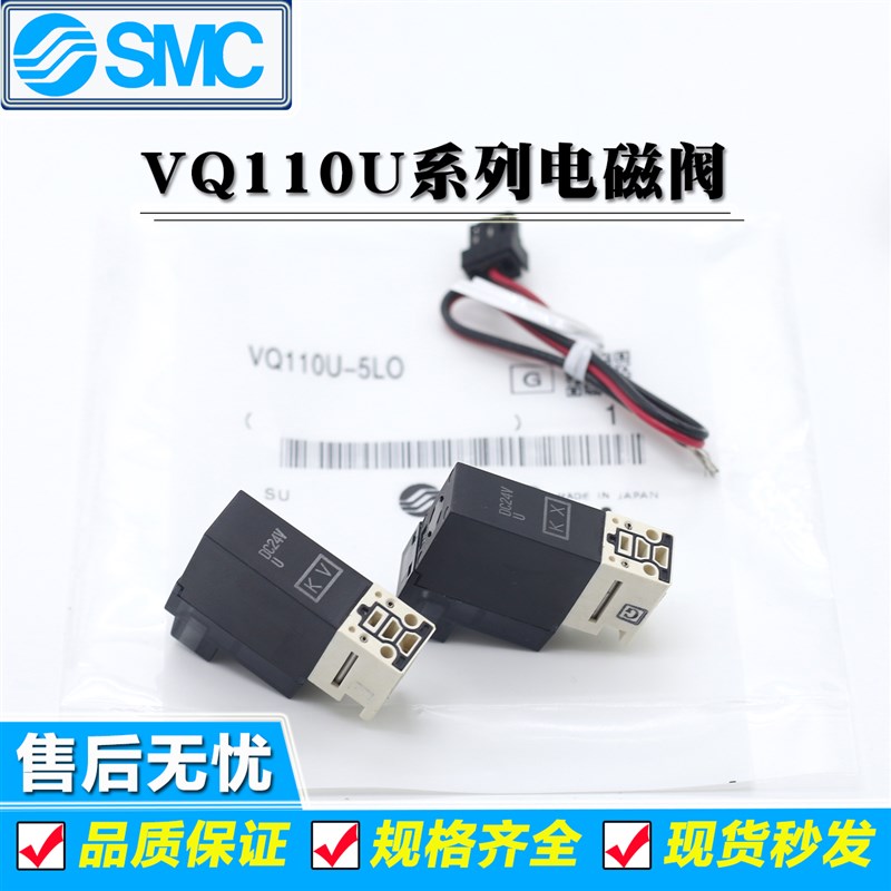 电磁阀VQ110-5MO*VQ110-5M-M5*VQ110-5MB*VQ110U-5M*VQ110U-5LO