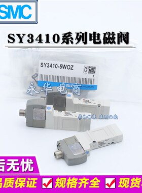 SMC电磁阀 SY3340R-5LZD*SY3140R-5LZD/5LZE/SY3240R-5LZD