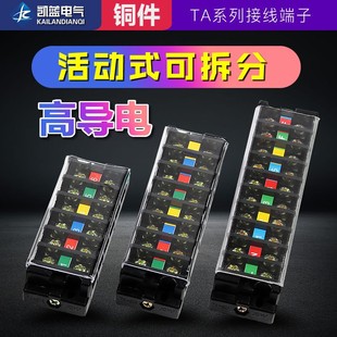 2003 10位接线柱并线器20A座 配电箱接线排接线端子排TA