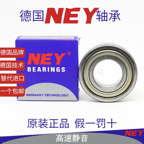 德国NEY轴承6007 6008 6009 6010 6011 6012 Z ZZ 2RS RS RZ
