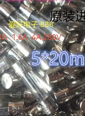 全新进口 玻璃保险管 5X20 T1A T2A1.6A 4A T6.3AL10A250V慢熔