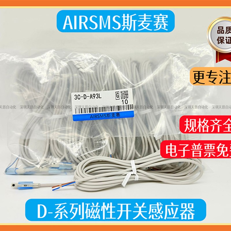 SMC型感应线开关3C-D-A93L-Z73L-C73L-A73-M9N-M9BL-F8B-F8N-M9PW