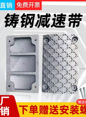 加厚实心铸钢减速带道路加高铸铁减速龚公路加油站路口限速缓冲带