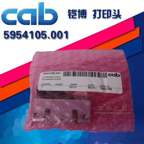原装正品 德国进口 cab 铠博 打印头5954105.001 全新封装
