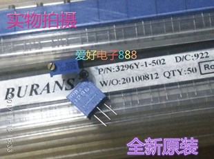 美国进口BOURNS 电位器3296Y-1-502 5K阻值 原装现货