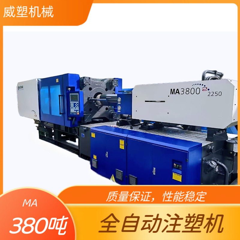海天注塑机出售380吨塑胶成型机械健身美容器材专用机,五金/工具,注塑机,淘宝优惠券,粉丝福利购,淘宝优惠卷