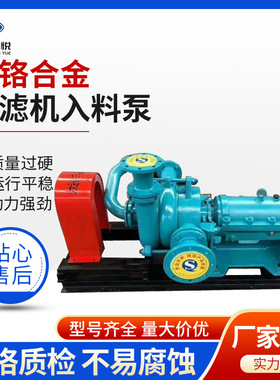 压滤机供水入料渣浆泵125ZJW-Ⅱ煤矿污泥渣浆泵80SYA压滤机入料泵