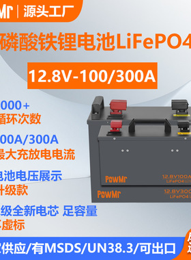 12.8V100AH300AHLifepo4 battery锂代铅酸电池磷酸铁锂电池组电源