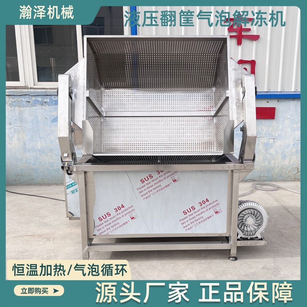 冷冻排骨清洗解冻机大型啤水机猪肠气泡式清洗机翻斗式肉类解冻机,清洗/食品/商业设备,炸炉/油炸机,淘宝优惠券,粉丝福利购,淘宝优惠卷