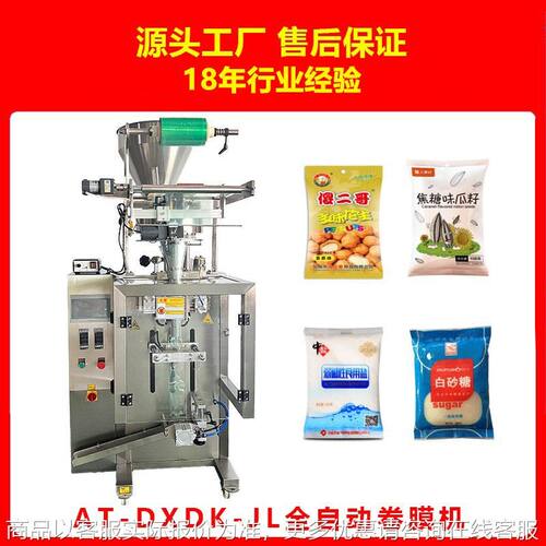 -粮食自动化组合称定量计量称重包装机械设备量杯式包装机