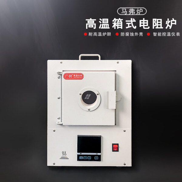 珐琅焗炉饰品烧制烤炉珐琅手工艺高温箱式电炉高温设备源头厂家