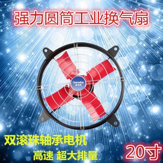 20寸强力圆排风机大功率工业排气扇厨房仓库车间换气扇抽风机220V