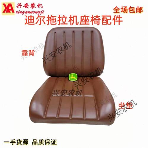 约翰迪尔6B904 1054 1204 1354拖拉机座椅配件车座子坐垫靠背