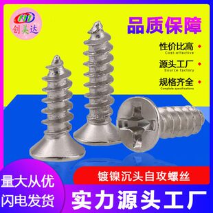 平头自攻螺钉 KA镀镍沉头自攻螺丝 电子小螺丝钉 M1.7