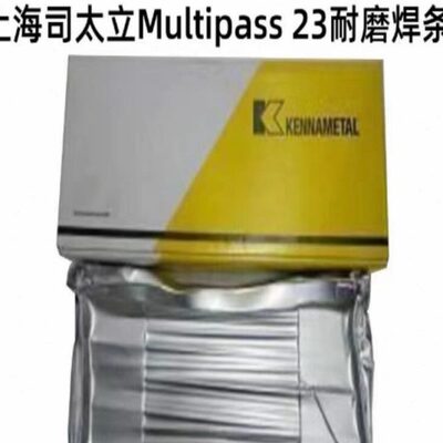 上海司太立Multipass 23耐磨焊条碳化钨堆焊焊条3.2 4.0mm硬度