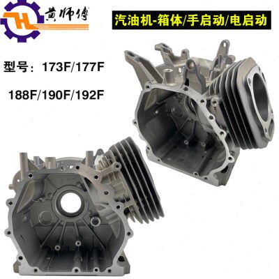 汽油发电机配件173F177F182F188F190F192F3KW5KW8KW箱体机体机壳