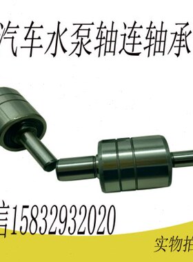 包邮汽车水泵连轴轴承 WB1630098 WB1630099 WB1630100 WB1630101