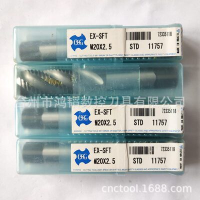 EX-SFT M20*2.5OSG欧士机数控速钢螺纹丝锥CNC机用螺旋丝攻