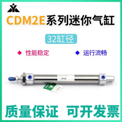 樱美牌CDM2E32-25-50-75-100-125-150-175-200Z迷你气缸CM2E32-50 - 封面