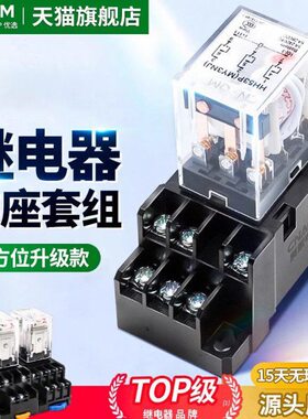 小型中间继电器HH52P53P54P电磁8/z14脚DC220V24V12V交流直流MY2N