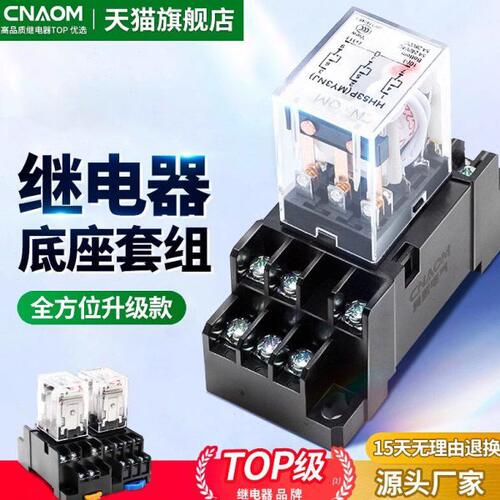 小型中间继电器HH52P53P54P电磁8/z14脚DC220V24V12V交流直流MY2N