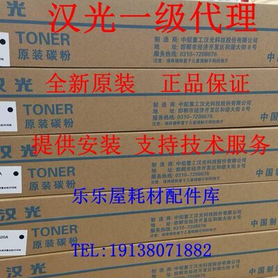 原装全新 汉光HG-MT620A碳粉汉光F6260/6300/6400/6450保密机粉盒