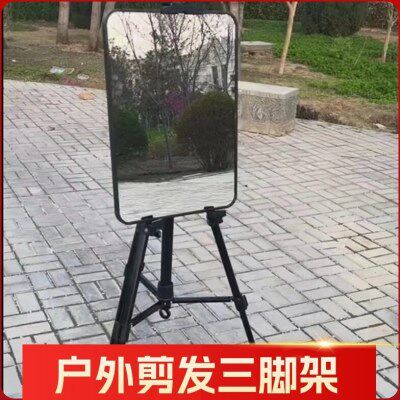 户外摆摊理发镜子带支架三角可能放镜子画落地支撑箱剪发工具室外