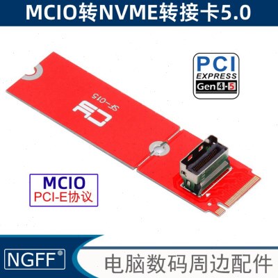 NGFF M.2 NVME转U.2 MCIO 2280 2230适配器 PCI-E5.0 NGFF转接卡