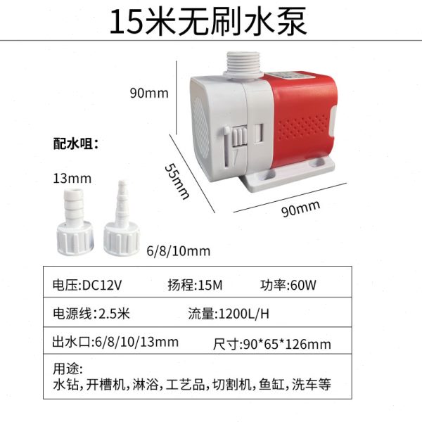 微型电动潜水泵无刷水电开槽钻孔机供水切割机降尘电机自吸泵联动