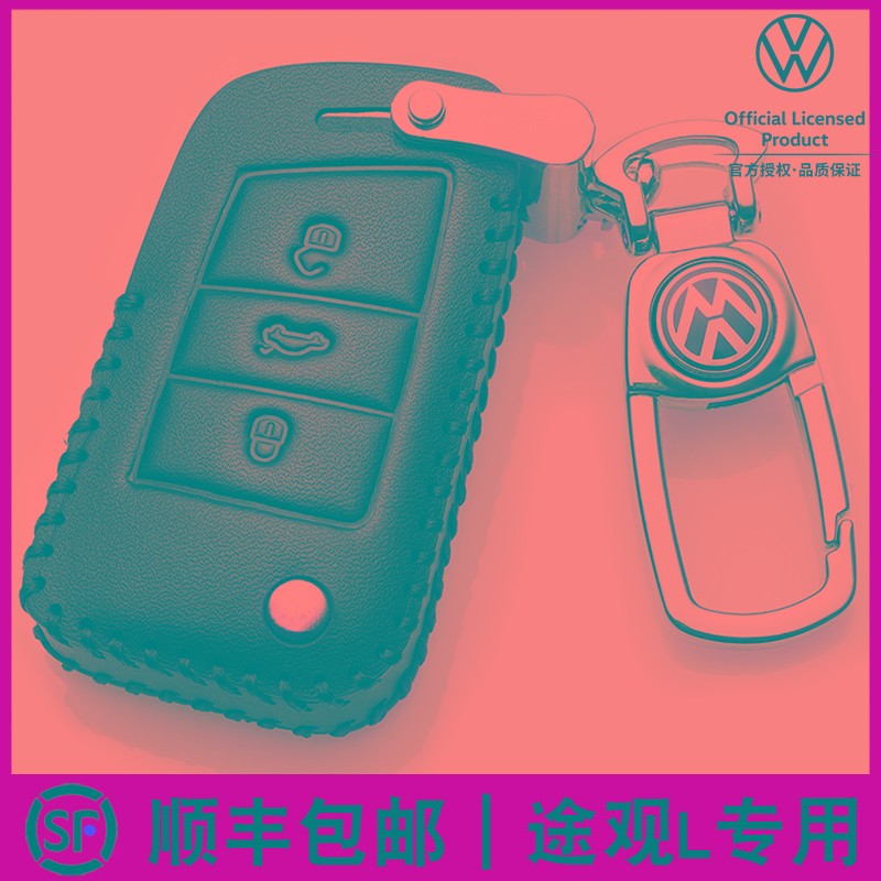 大众途观L钥匙套2022款用品专用包2021男M士新全包22汽车真皮扣壳