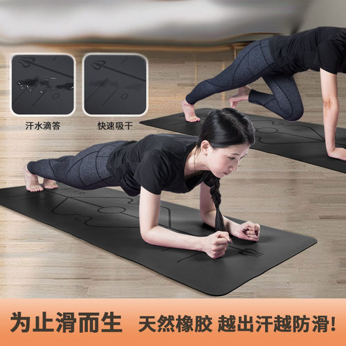 天然橡胶瑜伽68cm防滑健身垫5mm