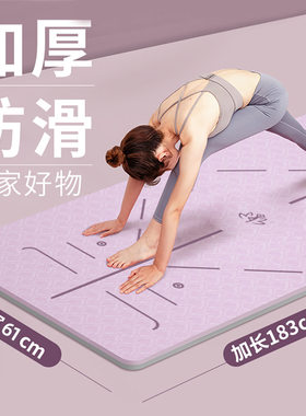 tpe防滑加厚瑜伽垫双人健身静音