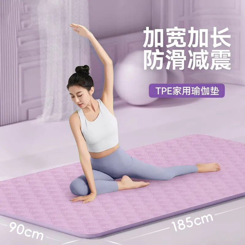 tpe单层瑜伽垫防滑抓地健身垫加宽90cm加厚12mm家用仰卧起坐垫子