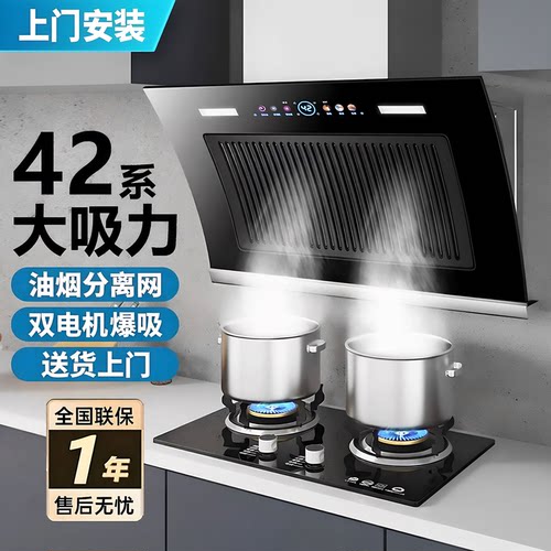 侧吸双电机厨房家用脱排吸油烟机
