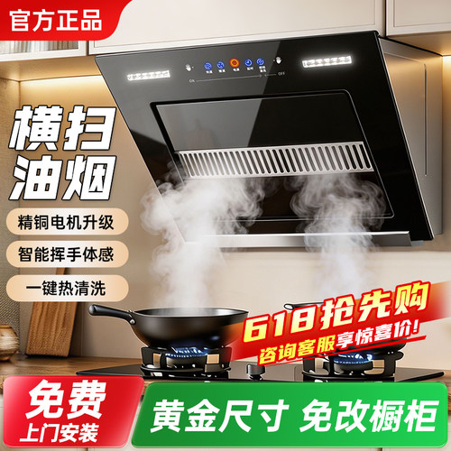 全铜线电机大吸力侧吸式油烟机