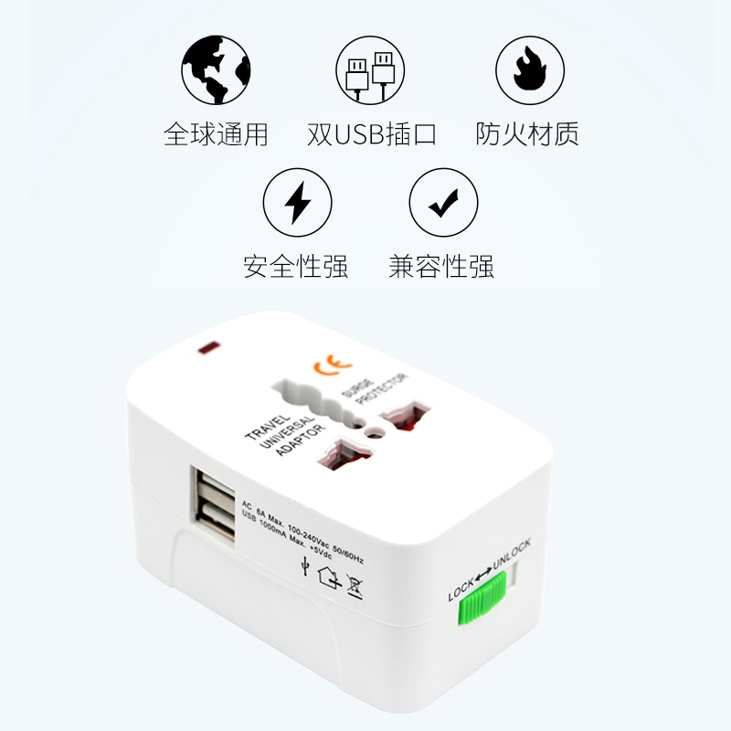 全球通用出国外旅游万能转换头多功能充电器插座欧洲电源转化插头