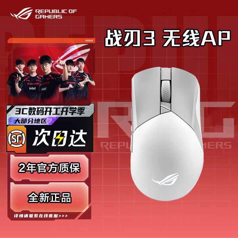 【品牌补贴15%】OG战刃3AP 战刃2有线无线AP 三模无线游戏鼠标