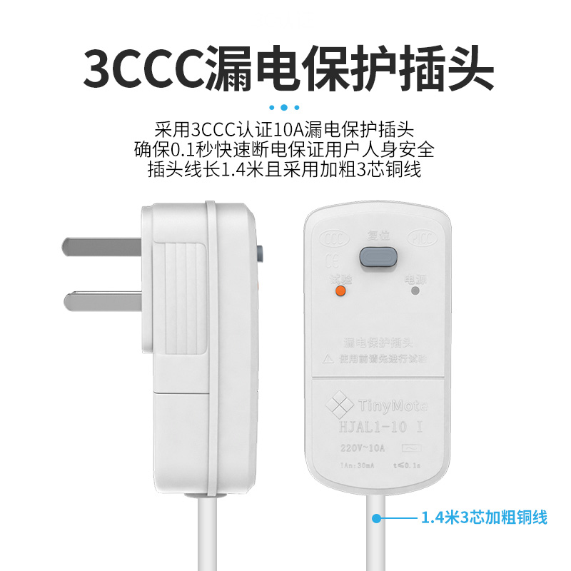 漏保水钻机智能自动供水联动插座切割机云石机同步水泵连动开关