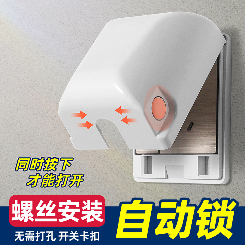 儿童防触电插座保护套卫生间粘贴式防水盒电源保护开关插座盖家用
