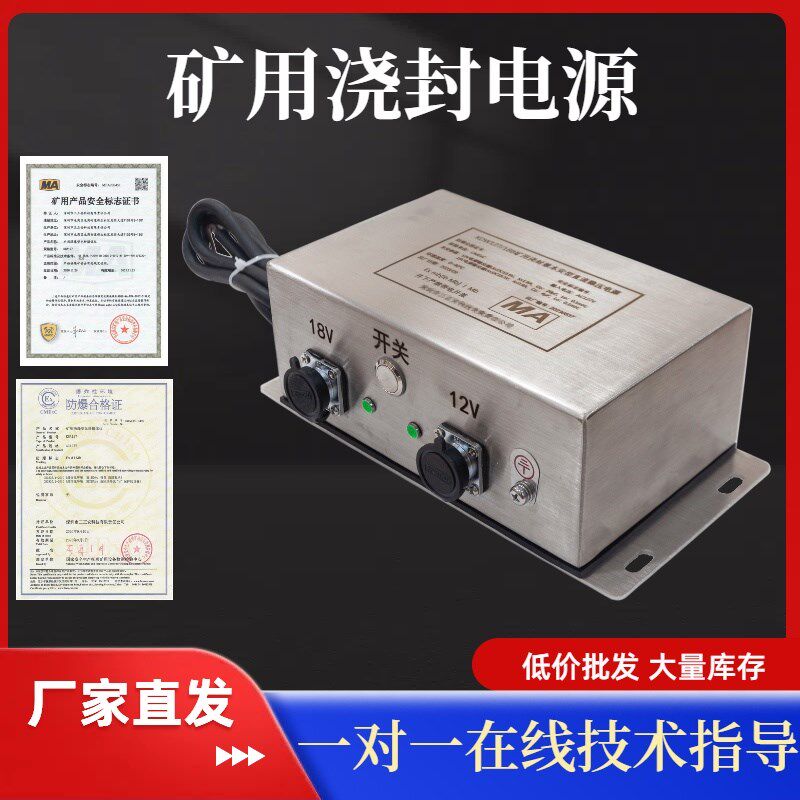 矿用浇封兼本安型直流稳压电源K127/18防爆井下不断电PS监控