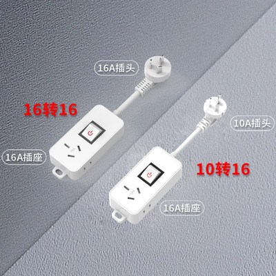 零火双断大功率4000W插座接线板带线长线插排插空调热水器16A专用