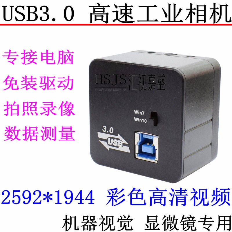 金相生物三目显微镜C摄像头S高清工业相机拍照测量检测修