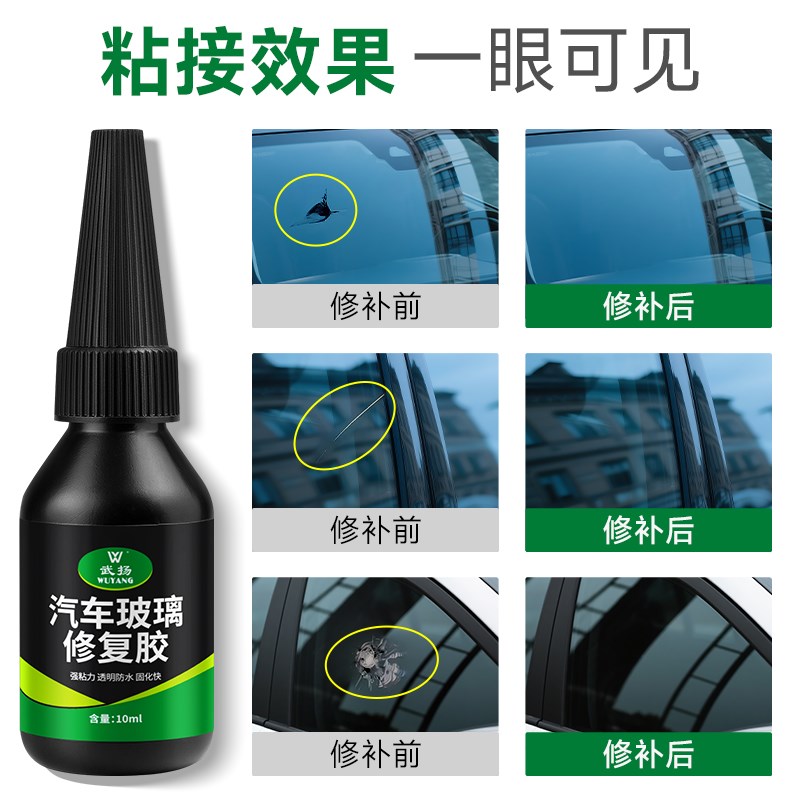 汽车玻璃修复胶挡风玻璃裂纹划痕修补透明车窗玻璃裂缝还原剂
