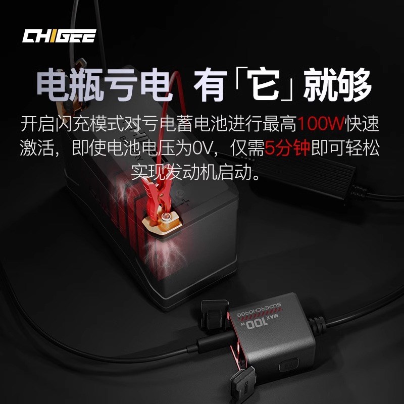 CIE骑技100双向快S充电器亏电瓶应急手机反向充电器