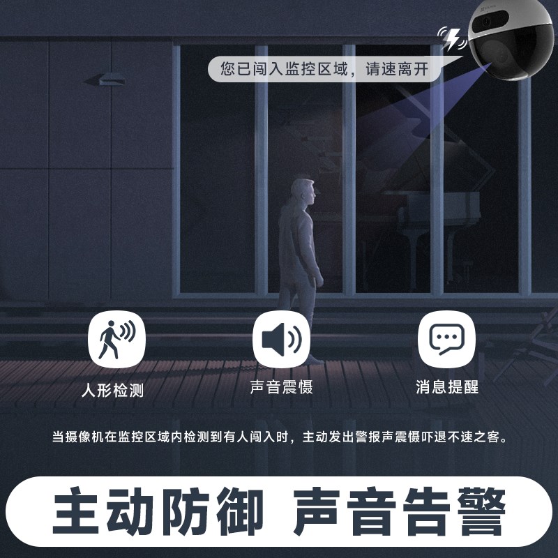 萤石C7双摄7c无线旋转6云台家用远程手机C6c监控摄像头摄影机球