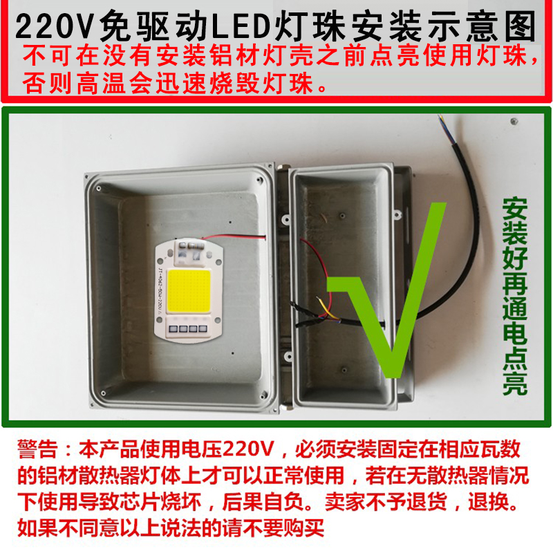 220V免驱动50W集成灯珠灯片20W30W路灯射灯投光灯泡灯芯光源板
