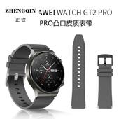 适用华为GT2Pro表带凸口皮质gt3pro荣耀华米手表22mm通用GT4腕带