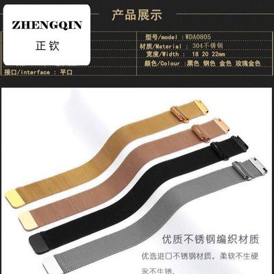 店铺推荐米兰尼斯磁吸智能网带表带适用华为GT2金属三星Ticwatch